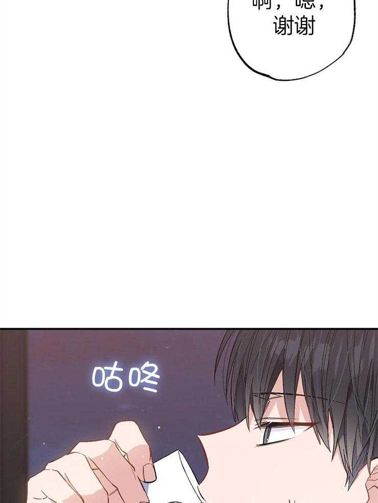 呼吸同一片空气 第79话 第44页