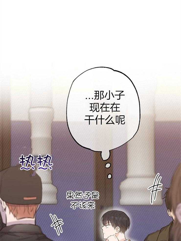 呼吸同一片空气 第79话 第46页