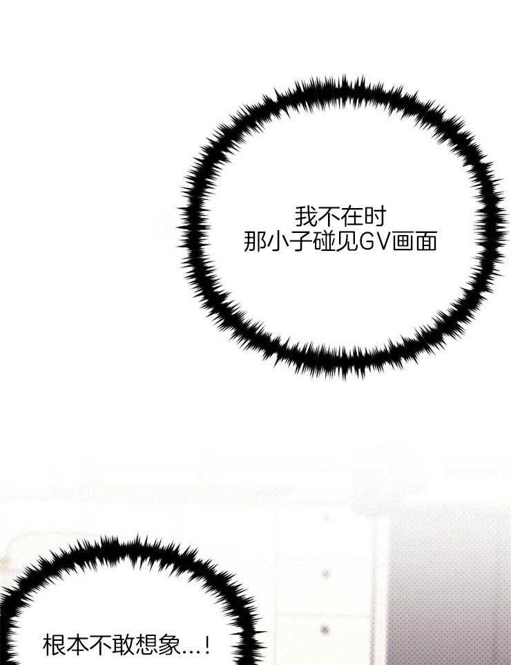 呼吸同一片空气 第8话 第0页