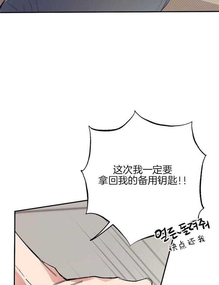 呼吸同一片空气 第8话 第2页