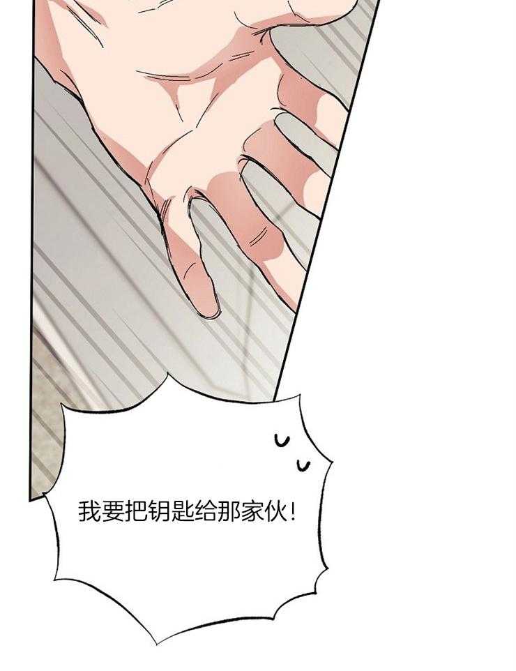 呼吸同一片空气 第8话 第3页