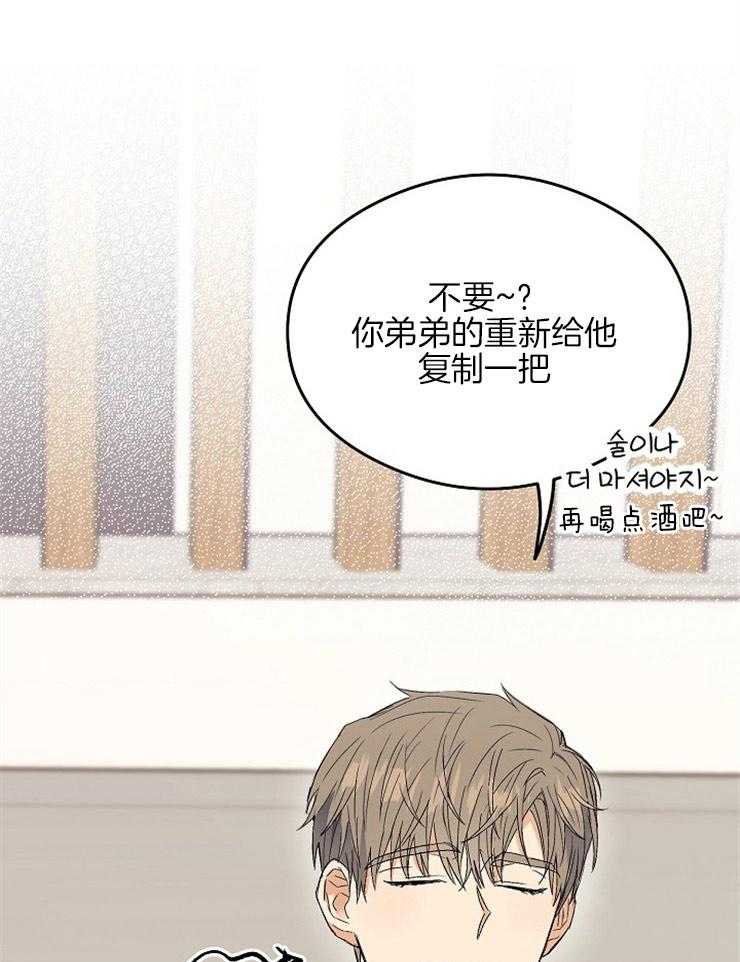 呼吸同一片空气 第8话 第4页