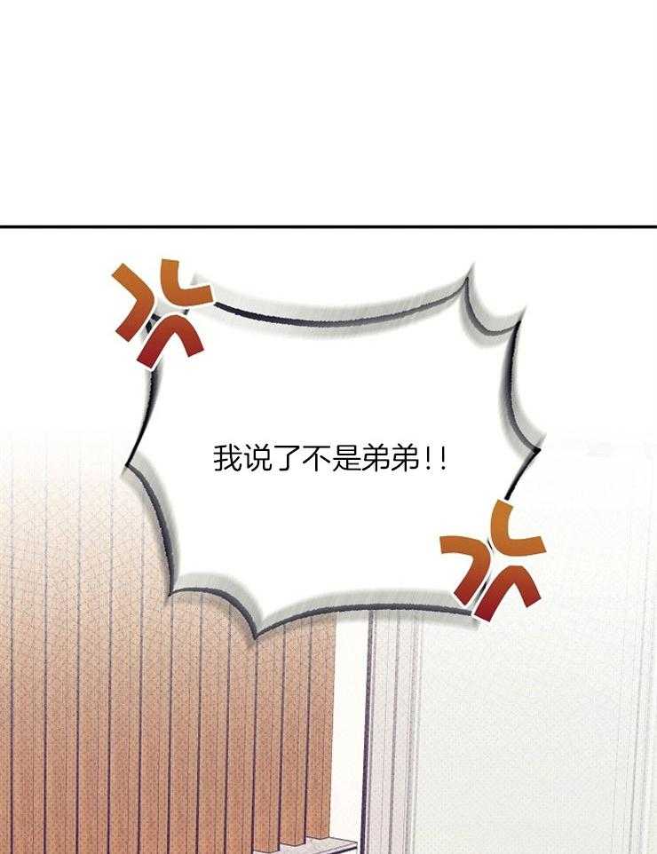 呼吸同一片空气 第8话 第6页