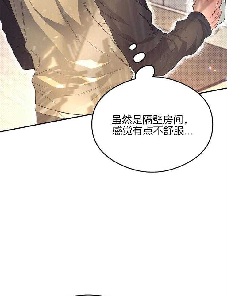 呼吸同一片空气 第8话 第12页