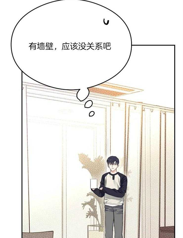 呼吸同一片空气 第8话 第13页