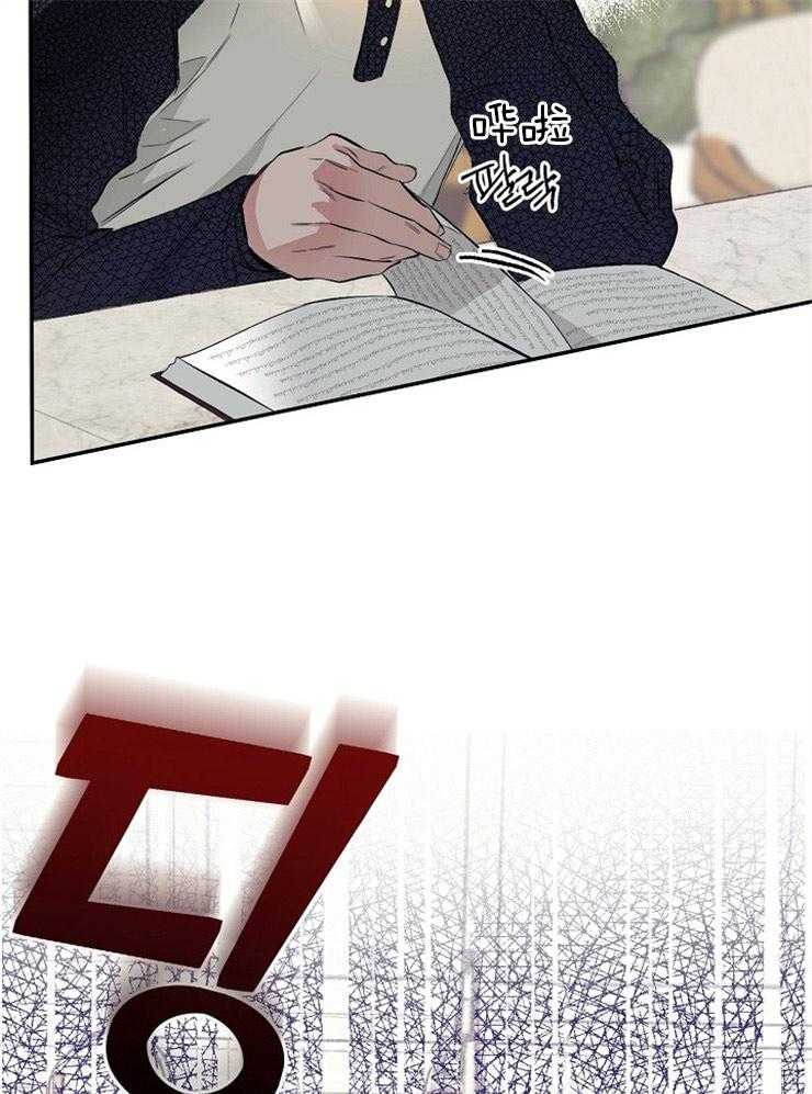 呼吸同一片空气 第8话 第16页