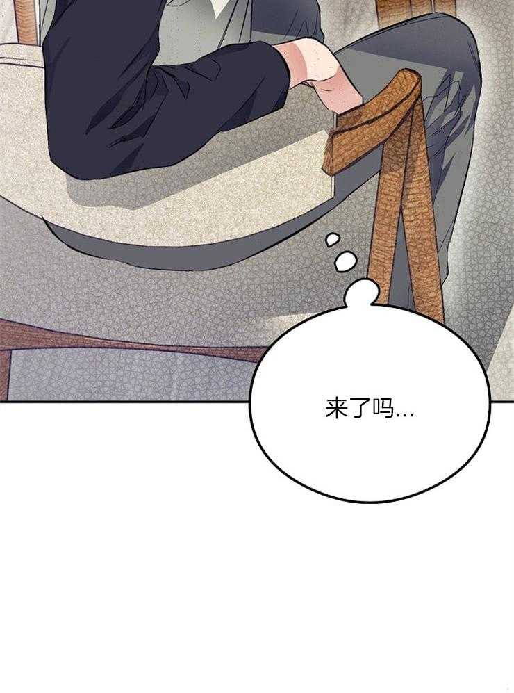 呼吸同一片空气 第8话 第18页