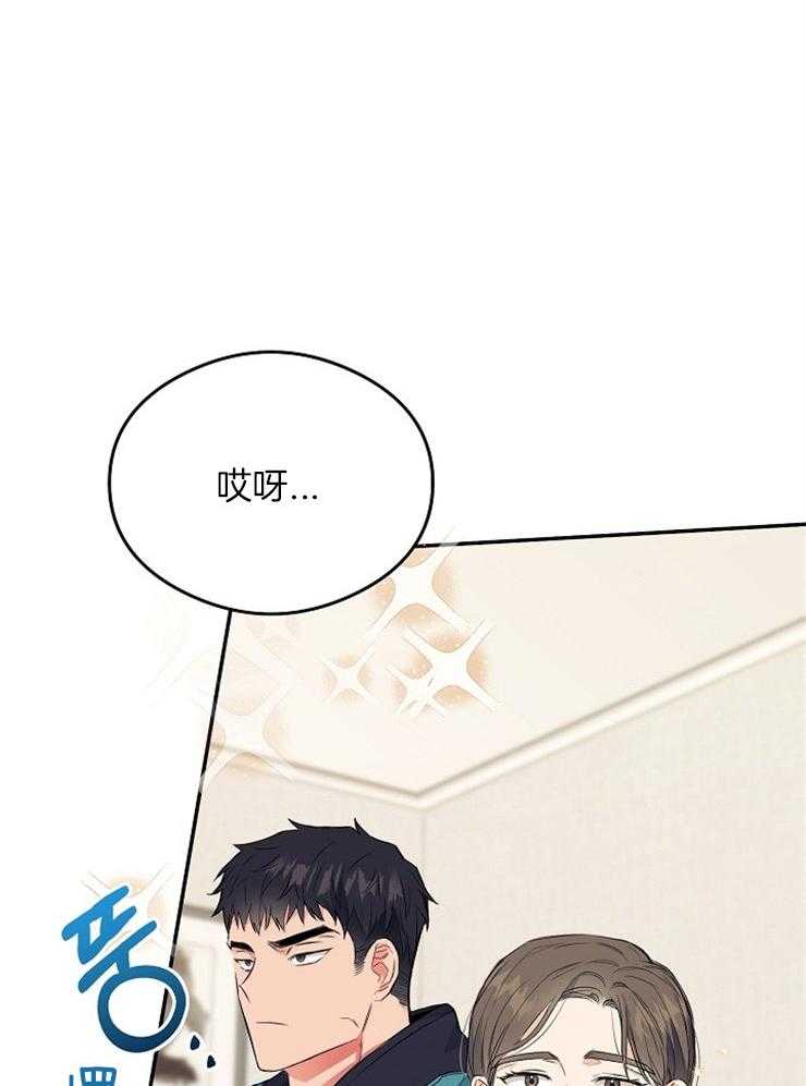 呼吸同一片空气 第8话 第25页