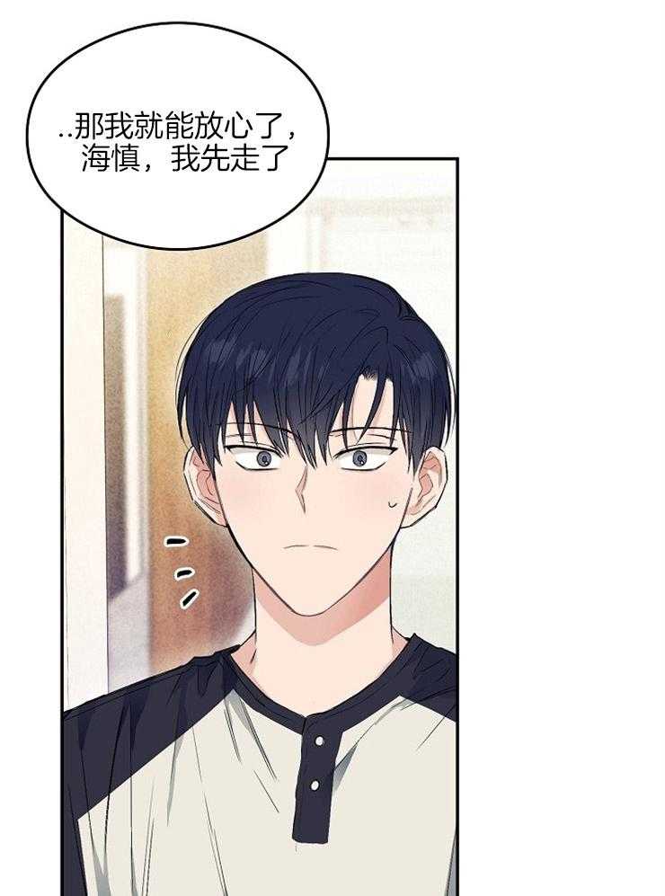 呼吸同一片空气 第8话 第27页