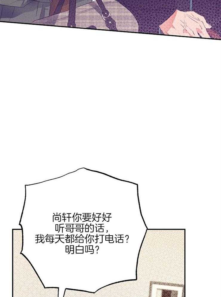 呼吸同一片空气 第8话 第31页