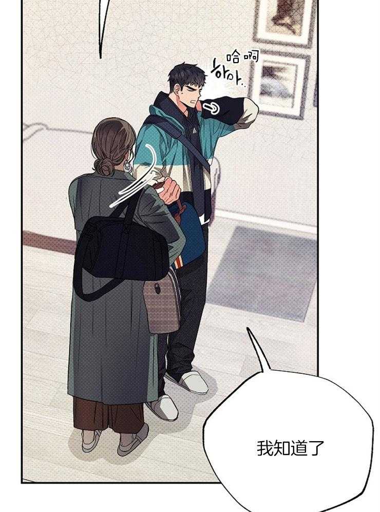 呼吸同一片空气 第8话 第32页