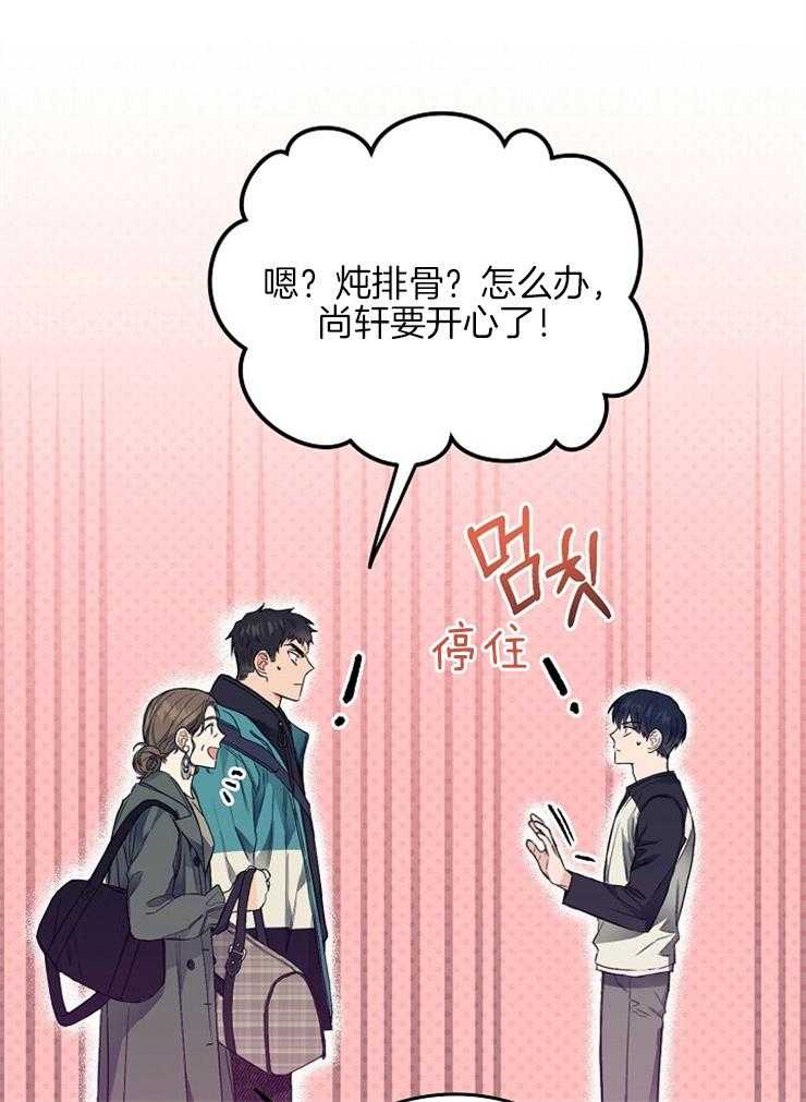 呼吸同一片空气 第8话 第35页