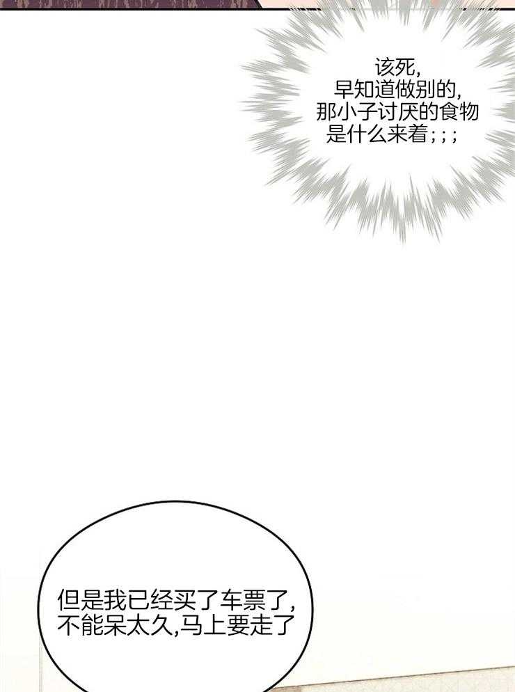 呼吸同一片空气 第8话 第37页