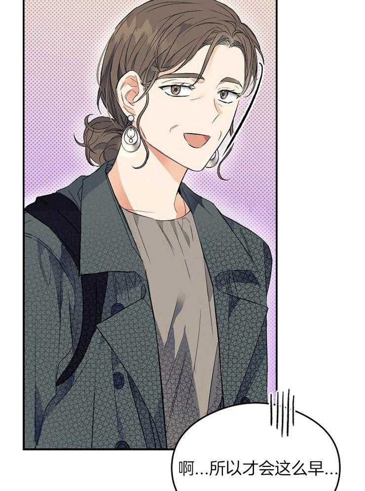 呼吸同一片空气 第8话 第40页