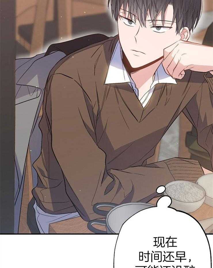 呼吸同一片空气 第80话 第1页