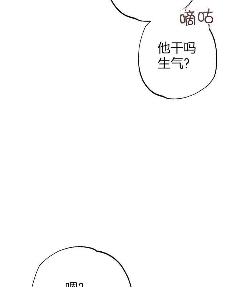 呼吸同一片空气 第80话 第6页