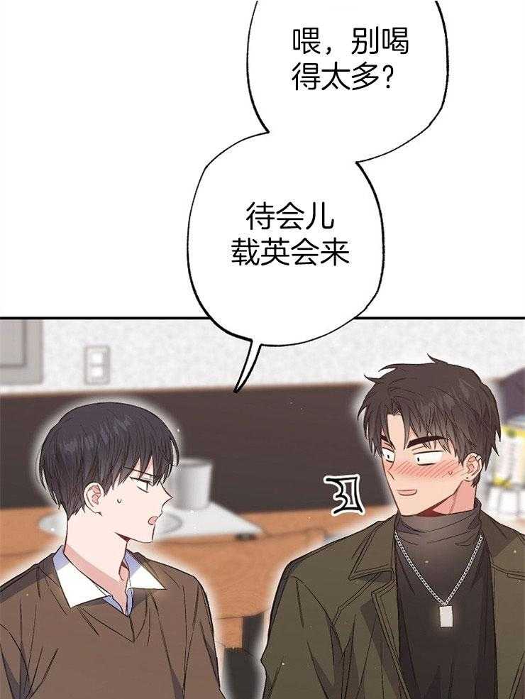 呼吸同一片空气 第80话 第9页