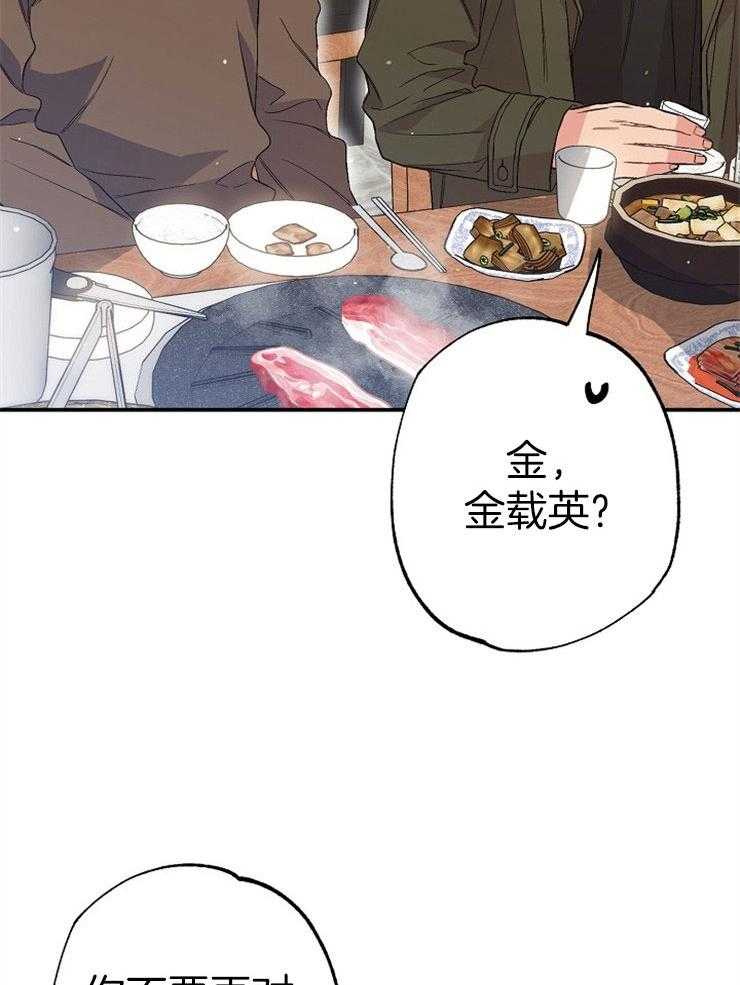 呼吸同一片空气 第80话 第10页