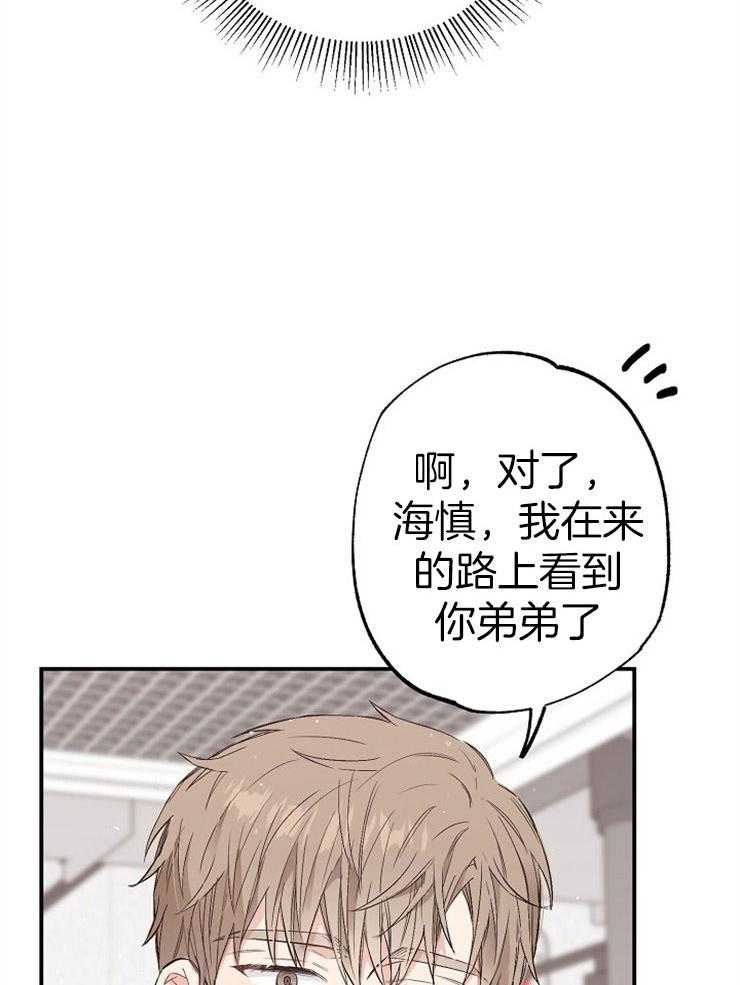 呼吸同一片空气 第80话 第16页