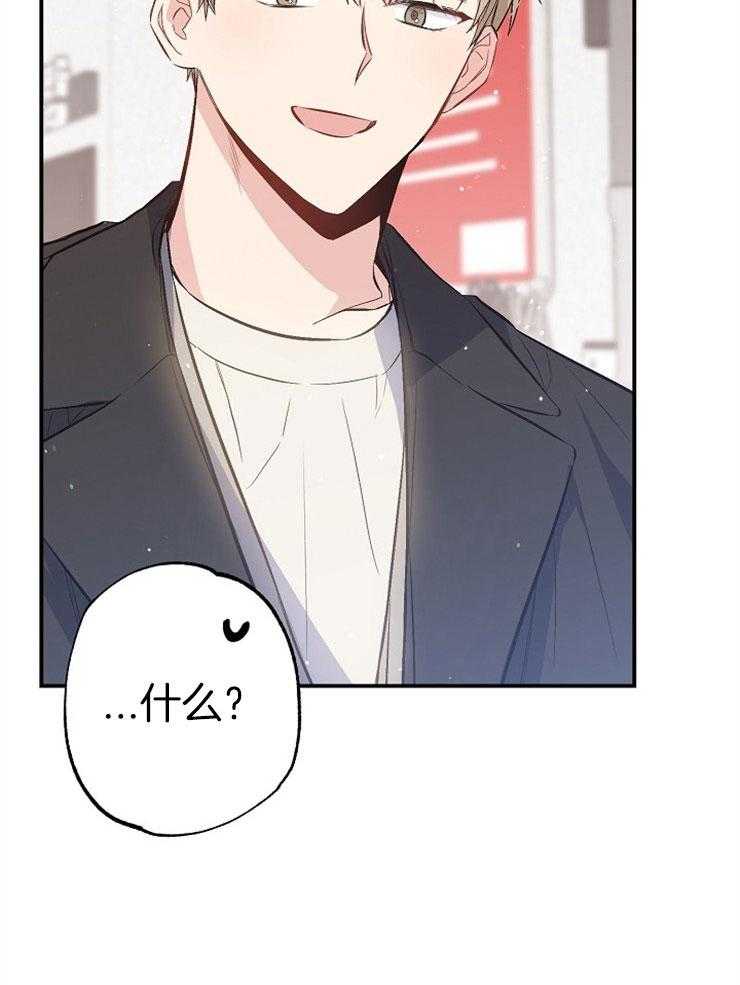 呼吸同一片空气 第80话 第17页