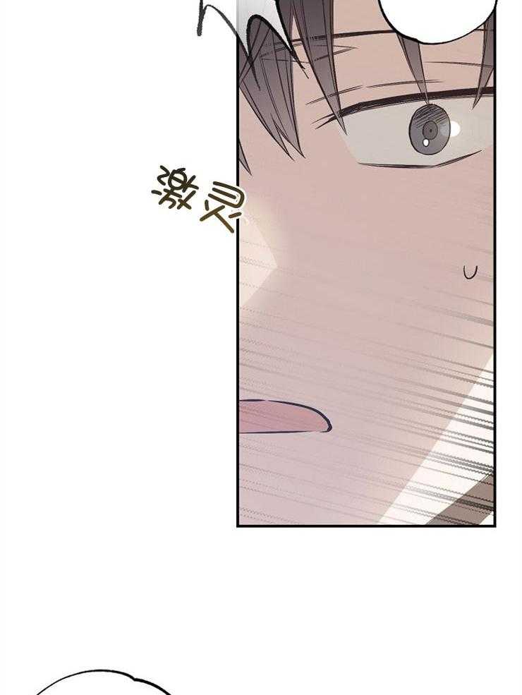 呼吸同一片空气 第80话 第21页