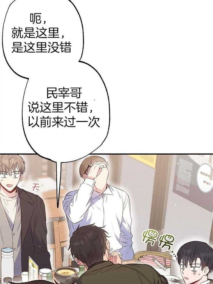 呼吸同一片空气 第80话 第22页