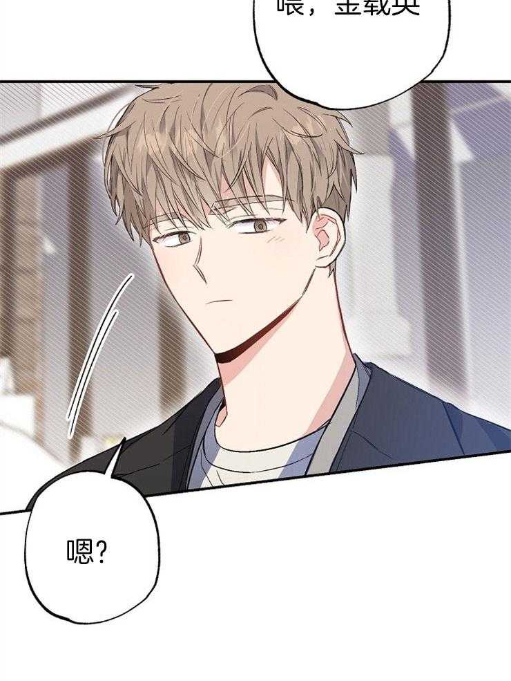 呼吸同一片空气 第80话 第31页