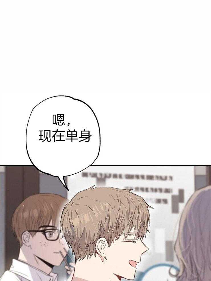 呼吸同一片空气 第80话 第34页