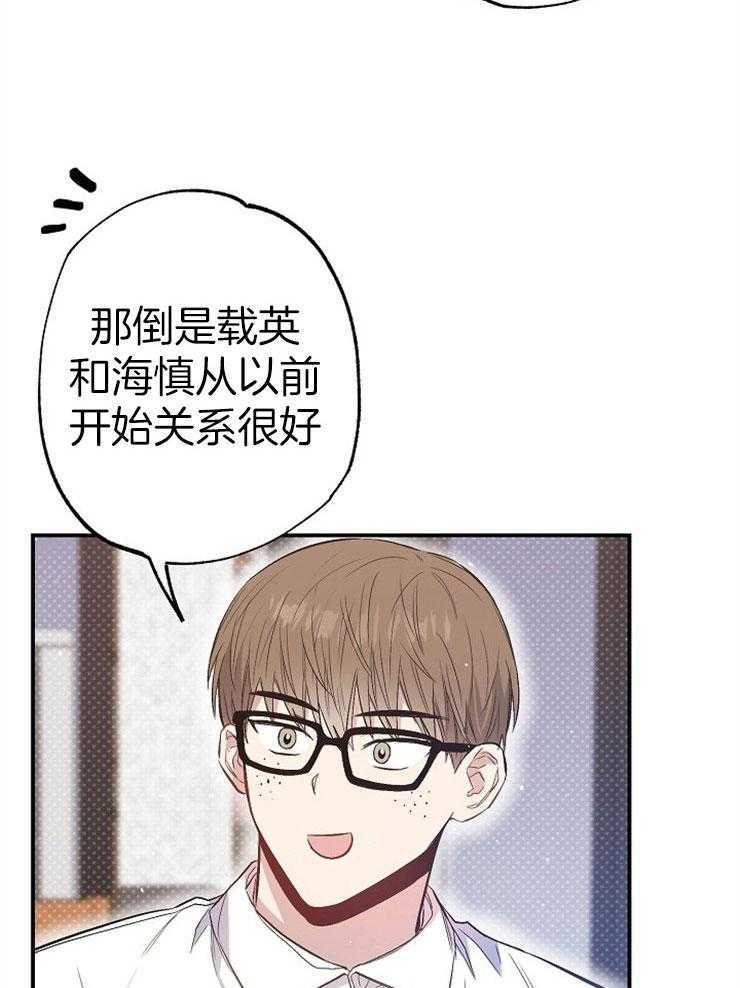 呼吸同一片空气 第80话 第38页