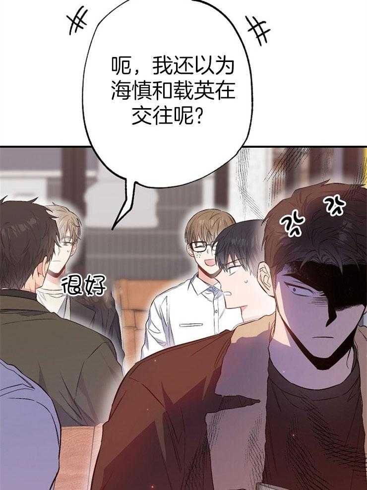 呼吸同一片空气 第80话 第40页