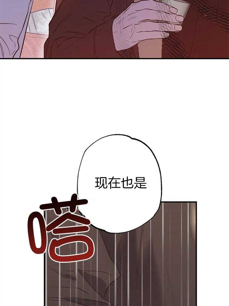 呼吸同一片空气 第80话 第41页