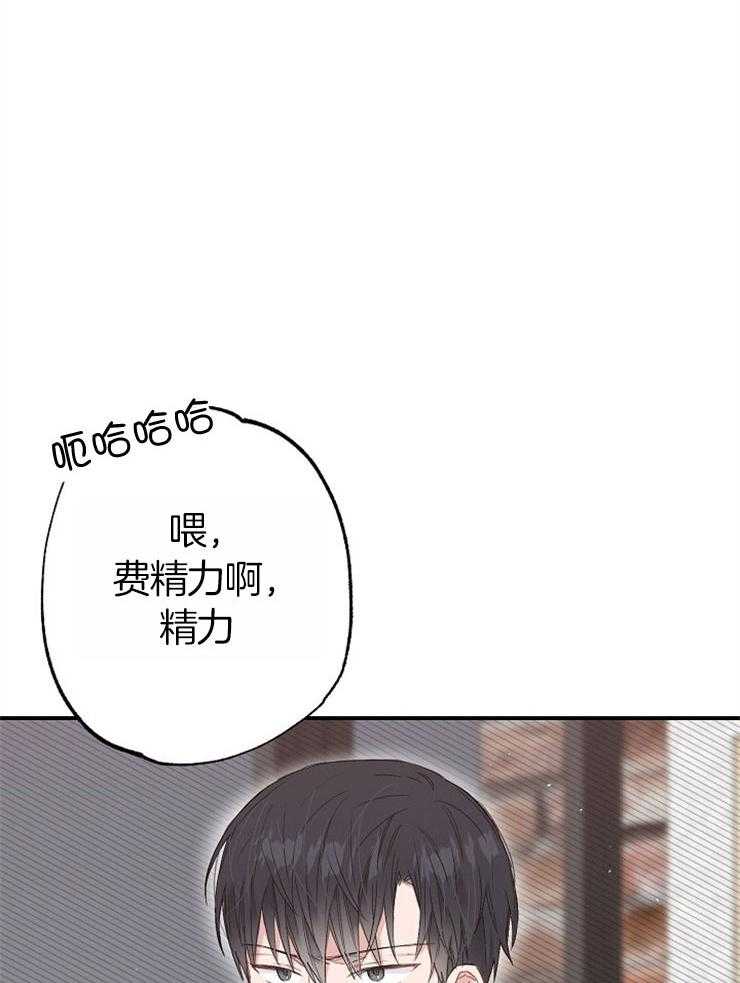 呼吸同一片空气 第81话 第2页