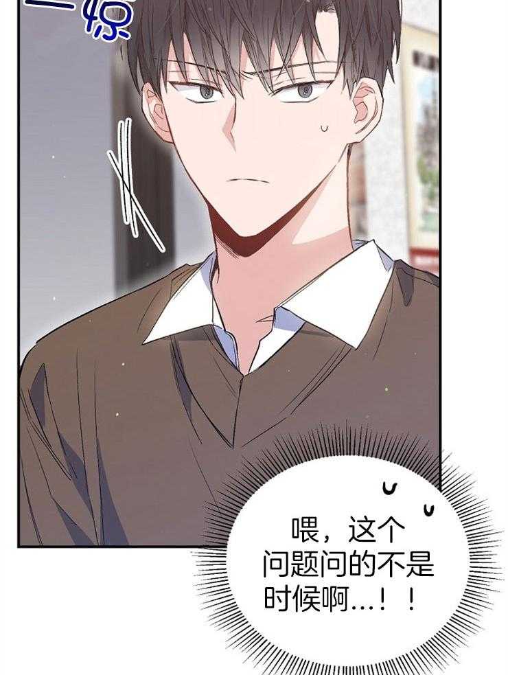 呼吸同一片空气 第81话 第5页