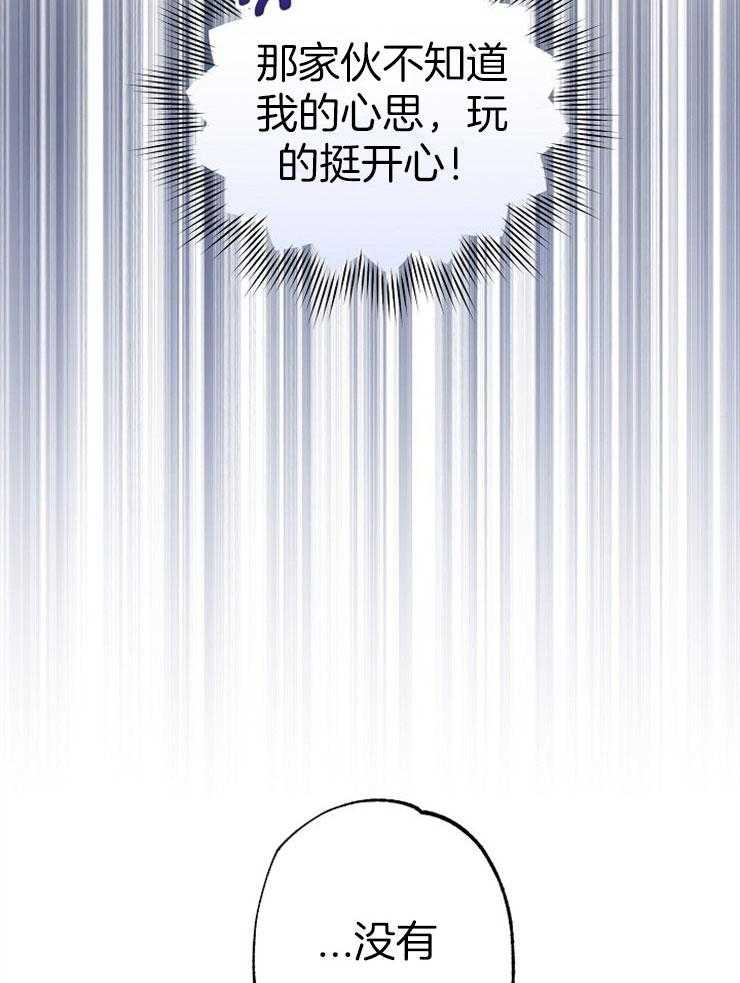 呼吸同一片空气 第81话 第8页