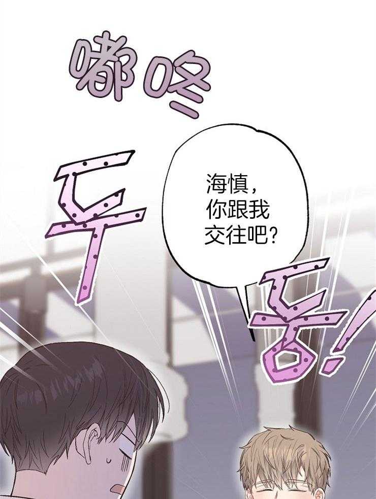 呼吸同一片空气 第81话 第12页