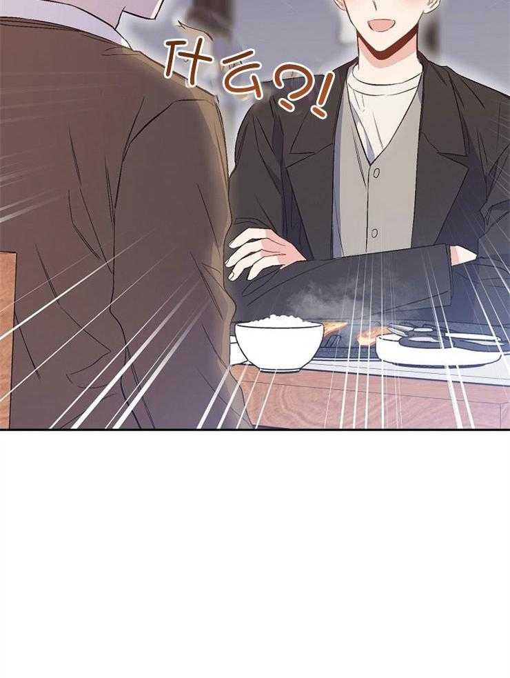 呼吸同一片空气 第81话 第13页