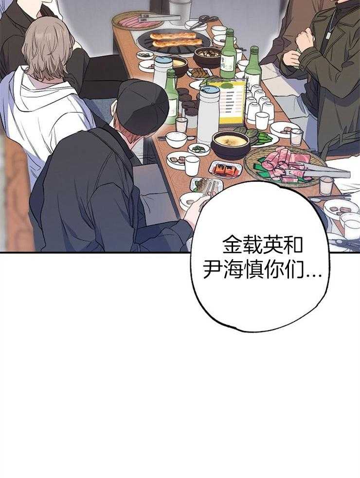 呼吸同一片空气 第81话 第15页