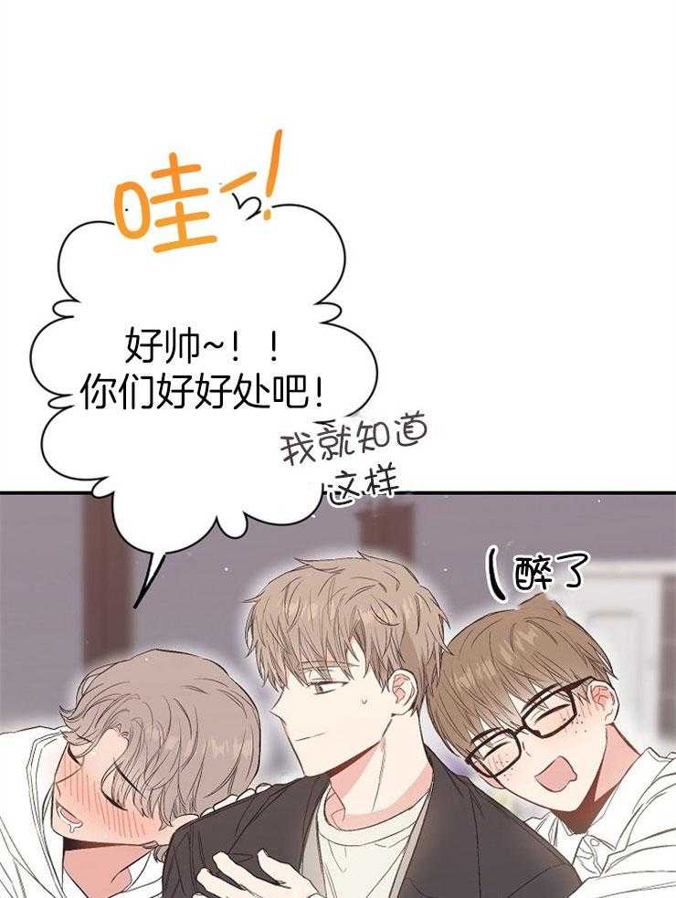 呼吸同一片空气 第81话 第16页