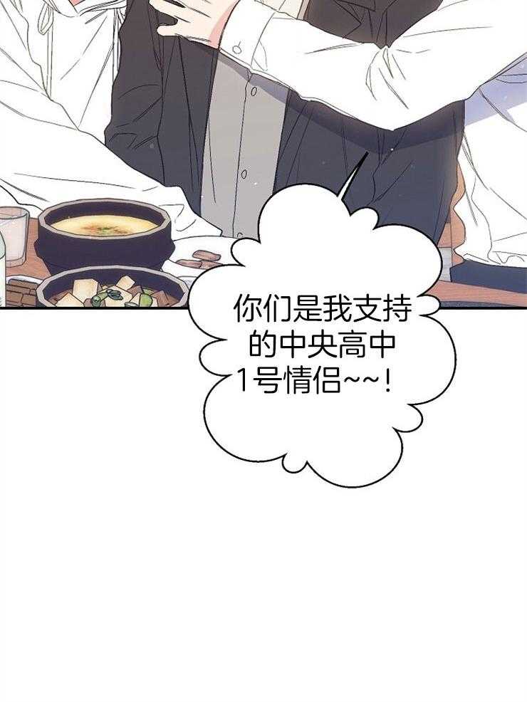 呼吸同一片空气 第81话 第17页