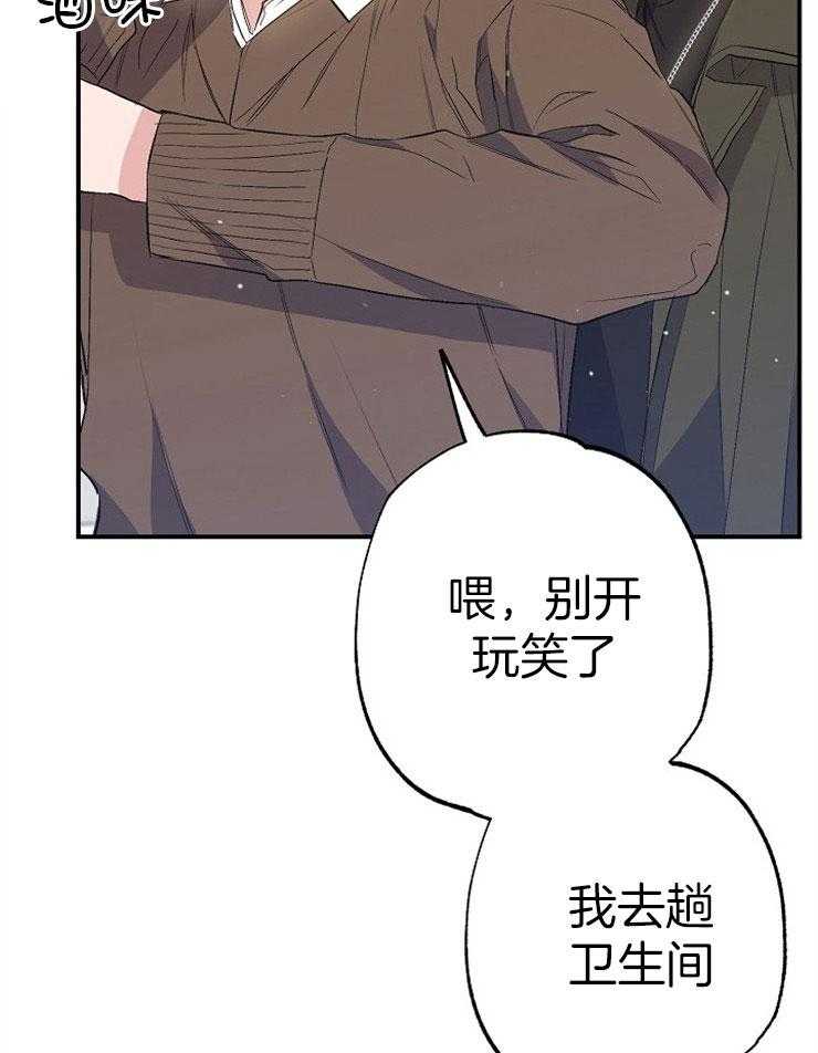 呼吸同一片空气 第81话 第19页