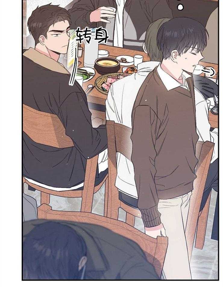 呼吸同一片空气 第81话 第22页