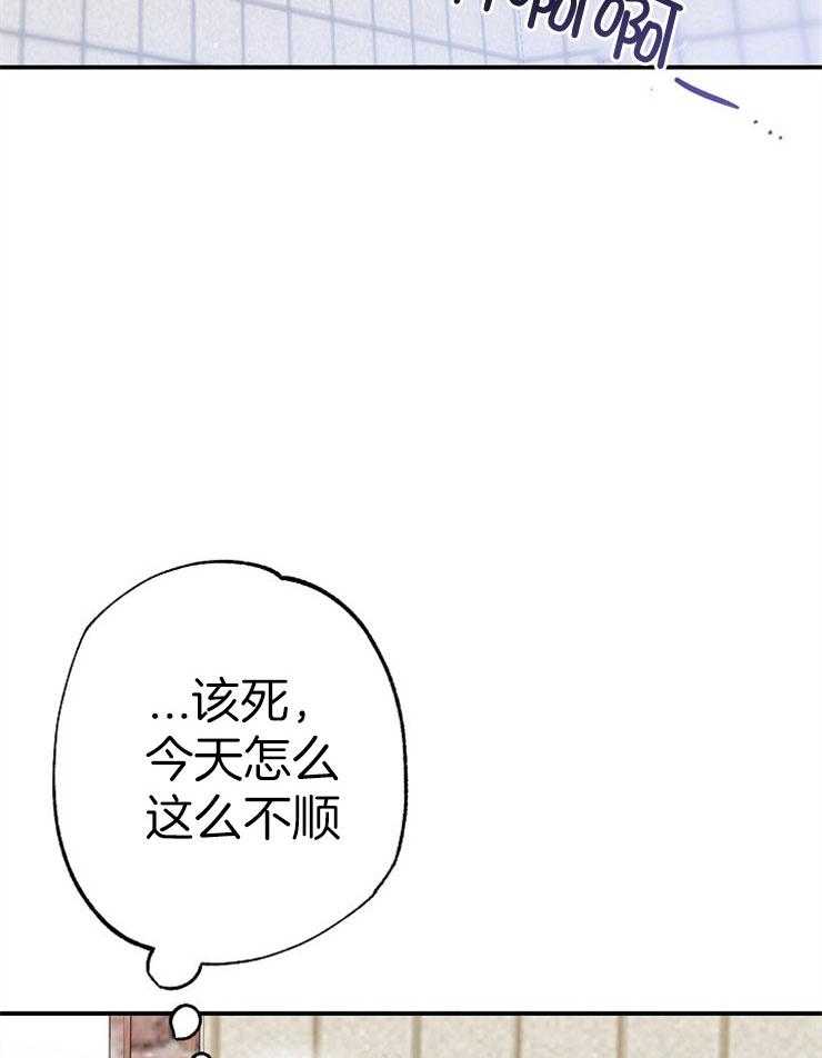 呼吸同一片空气 第81话 第24页