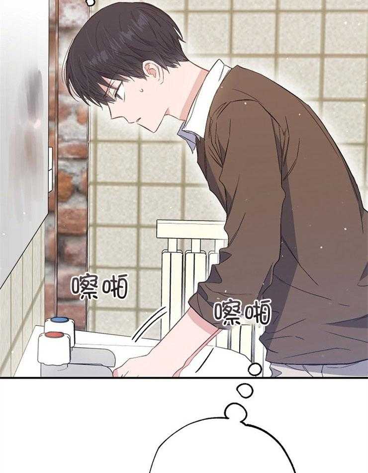 呼吸同一片空气 第81话 第25页