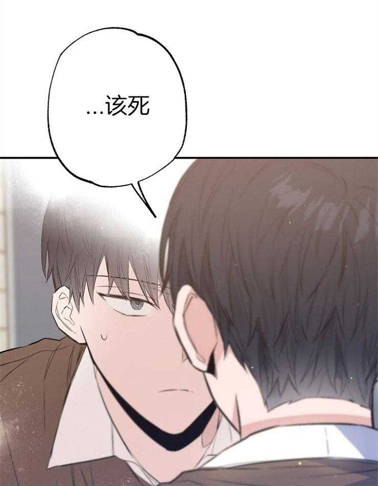 呼吸同一片空气 第81话 第27页