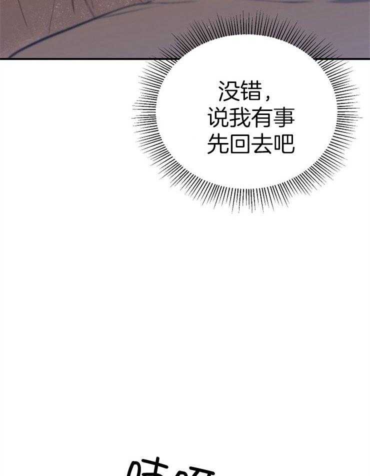 呼吸同一片空气 第81话 第28页