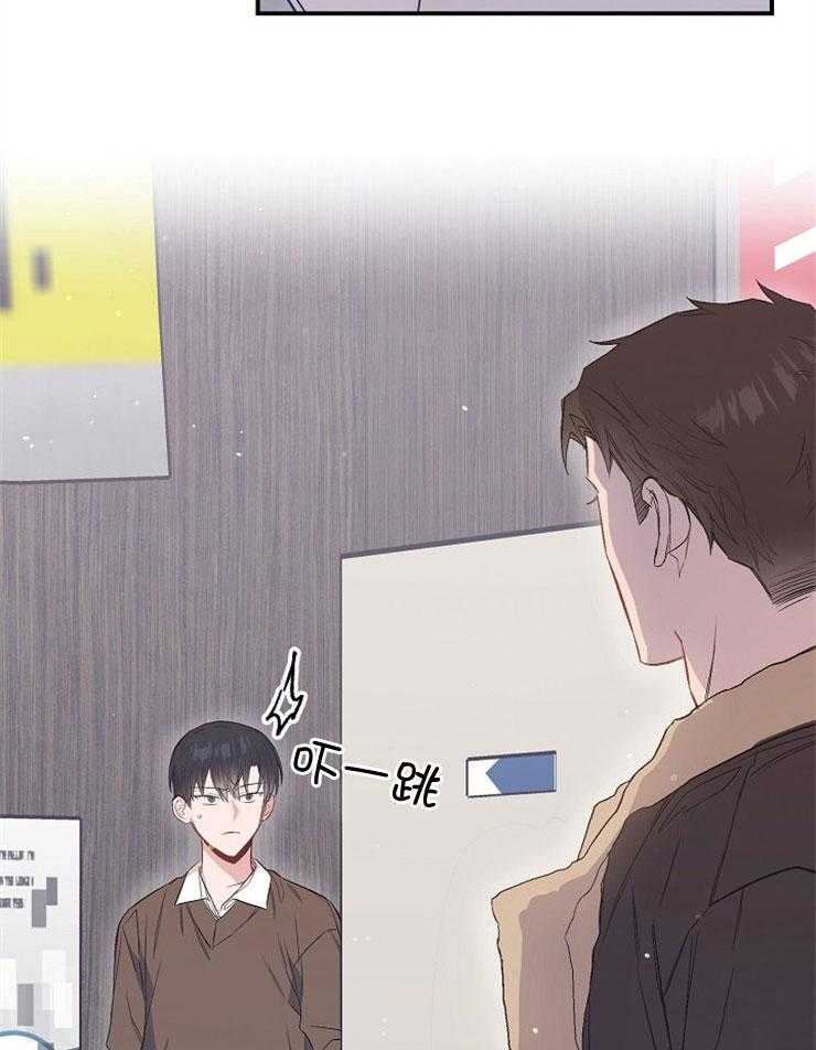 呼吸同一片空气 第81话 第30页