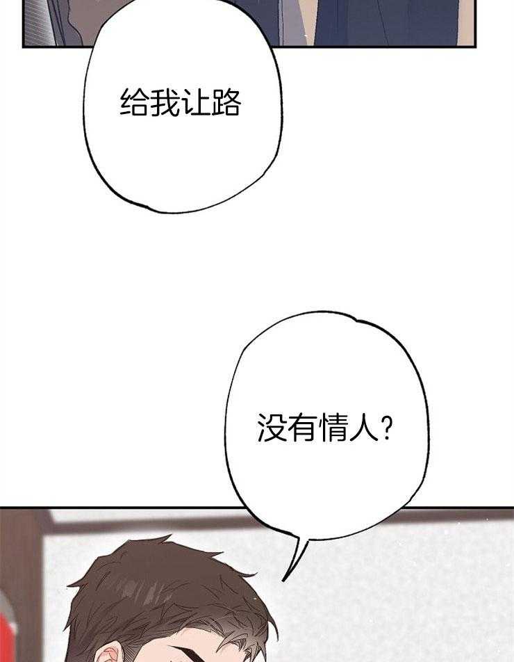 呼吸同一片空气 第81话 第33页