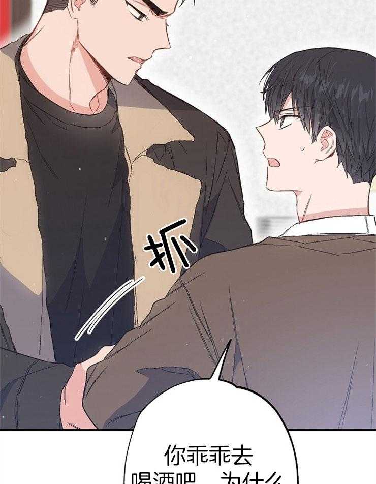 呼吸同一片空气 第81话 第34页