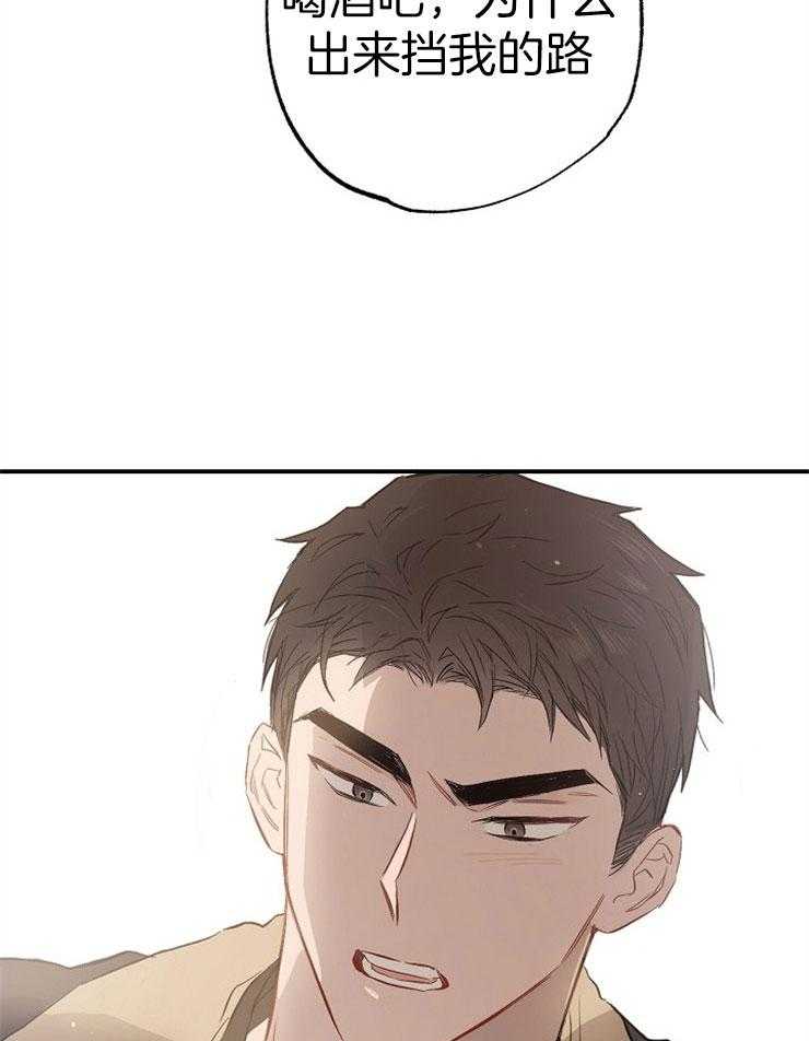 呼吸同一片空气 第81话 第35页