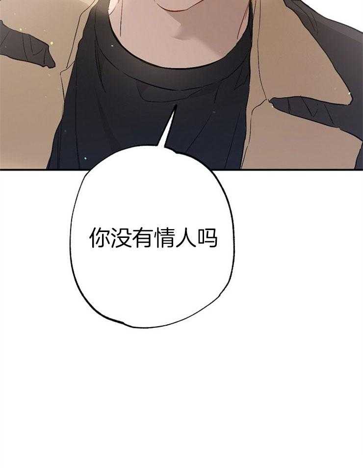 呼吸同一片空气 第81话 第36页